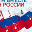 В День России староминчане споют гимн России вместе со всей страной - Староминский район
