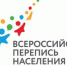 Правительство определило новые сроки всероссийской переписи населения - Староминский район