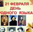 СЛОВО! ВЕЛИКОЕ РУССКОЕ СЛОВО... - Газета Степная новь