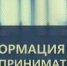 Уважаемые предприниматели и руководители предприятий! - Староминский район