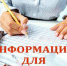 Уважаемые самозанятые! - Староминский район