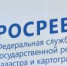 Росреестр провел открытый диалог с органами власти - Староминский район