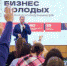 Автор лучшей идеи проекта «Школа молодого предпринимателя. Бизнес молодых» получит 1 млн рублей - Староминский район