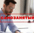 Уважаемые самозанятые! - Староминский район
