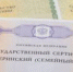 На Кубани с 1 февраля размер материнского капитала проиндексируют по уровню фактической инфляции на 7,4% - Староминский район