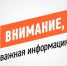 Уважаемые самозанятые!Администрация Староминского района информирует. - Староминский район