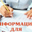 Вниманию предпринимателей! - Староминский район