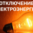 МКУ «ЕДДС» муниципального образования Староминский район сообщает: - Староминский район