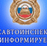 Госавтоинспекция Староминского района напоминает участникам дорожного движения о недопустимости дачи взяток - Отдел МВД России по Староминскому району