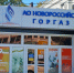 ЭФФЕКТИВНОСТЬ ЭНЕРГОСНАБЖАЮЩЕГО ПРЕДПРИЯТИЯ В НОВОРОССИЙСКЕ УВЕЛИЧИЛАСЬ НА 22% - Газета Степная новь