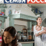 «БОЛЬШАЯ СЕМЬЯ РОССИИ» - Газета Степная новь