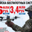 НОВАЯ ЭЛИТА АРМИИ: НА КУБАНИ ИДЁТ НАБОР В ВОЙСКА БЕСПИЛОТНЫХ СИСТЕМ - Газета Степная новь